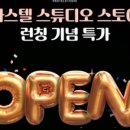 파스텔스튜디오 이미지