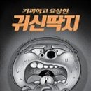 요상한 출판사