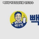 회전다방