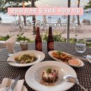 만가로 | 모달라 리조트 룸서비스 후기 돌조비치 석양뷰 맛집ㅣ만가온타 Mangaon Ta