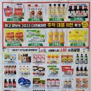 다연홈마트 이미지