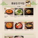 아지트케이 수원역 로데오점 | 수원역 룸술집, 만석집