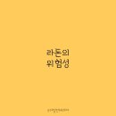스마일인테리어 - 속초시 청학로 54 | 스마일인테리어