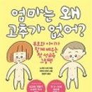 올쌤교육