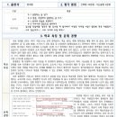 기파랑문해원반송중등학원