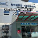 경북대학교 체육진흥센터 수영 수강신청 초급반 성공후기