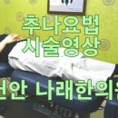토프레소천안