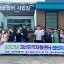 괴산지역자활센터