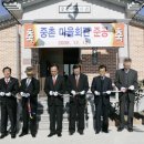 중촌마을회관 이미지