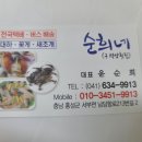 남당항수산횟집 이미지