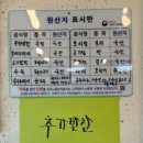 예당소쿠리밥상 본점 | 예산 한식 맛집 /예당 소쿠리밥상/ 내돈내산 리얼 후기