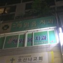 해맑음치과 네이버블로그