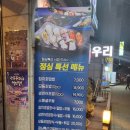 신라이사부독도참치 이미지