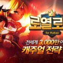 로열로더