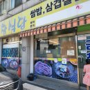 금창식당 이미지