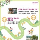 공정여행 마을로 사회적협동조합