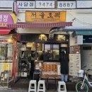 [서울/사당] 배달 배민 포장 언제든지 &#39;서울호떡 사당직영점&#39; 내돈내산 솔직후기