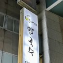 방아다리칼국수