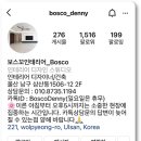 보스꼬인테리어 이미지