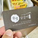 세븐일레븐 춘천퇴계우성점 | 🔥 현지인 추천 &lt;춘천 맛집&gt;! 3대 닭갈비 맛집 우성닭갈비 &lt;내돈내산 솔찍후기&gt;