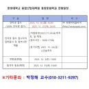 2024 한양대학교 대학원 동양문화학과 석사모집 이미지