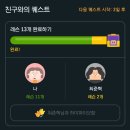 정신병자의 블로그 챌린지 🤬🥴🤩