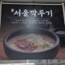 엄선서울깍두기