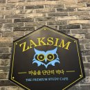 [광주 남구 스터디카페]효천지구 작심 솔직후기