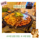 청춘한우 - 목포시 | 서면 곱창 맛집 | 돌판에 구워주는 한우돌곱창, 청춘소곱창 솔직후기