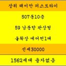 홈114공인중개사사무소 이미지