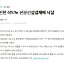 진성토건 이미지