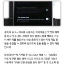 [갤럭시S23 시리즈]배터리 bypass 기능 지원 확인 이미지