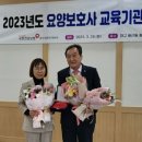 경북요양보호사교육원 2022년 우수 직무교육기관 선정 감사패 이미지