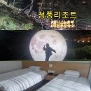 워시640 | 제천숙소 청풍리조트 제천 경치좋은 곳 가족숙소 편의점 솔직후기