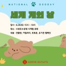 롯데아울렛 수완점 이미지