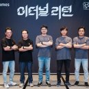 리턴 게임동아