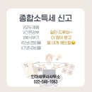 인하세무사사무소 이미지
