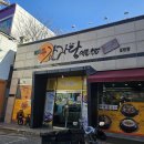 대루감자탕 | 대구 북구청역 맛집 뼈 해장국 가성비 맛집 대루감자탕익을무렵
