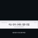 계절의기억