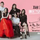 언니네쌀롱