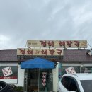 문발로(2) | 파주 롯데아울렛 문발 해장국 맛집 정해해장국 포장 후기