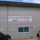 묵리낚시터 이미지