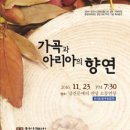 당진문예의전당(소공연장) 이미지