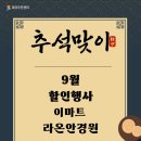 라온안경원 이미지