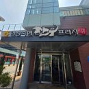 한우마실돼지고을