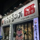대구뒷고기 맛집/ 신천동 가성비 좋은 고기집 추천, 참숯불뭉티기 뒷고기전문점