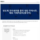 이레무역