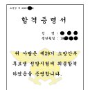 제29기 소방간부후보생 자연계열 합격했습니다. 이미지