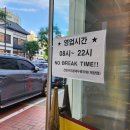 전민규의황제누룽지탕(계양점) 이미지