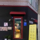 명덕초등학교_건너 이미지